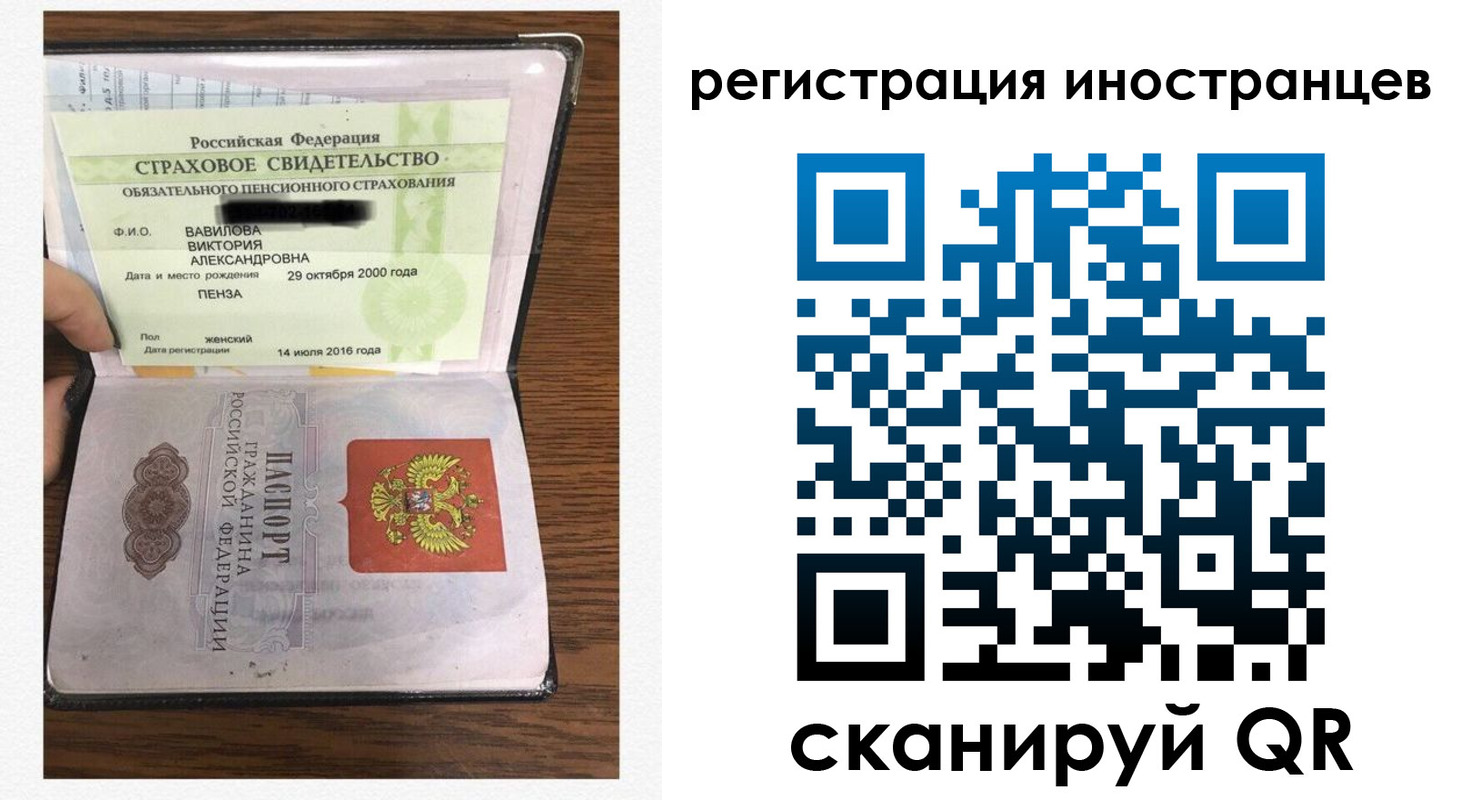 временная регистрация адрес в Петрозаводске