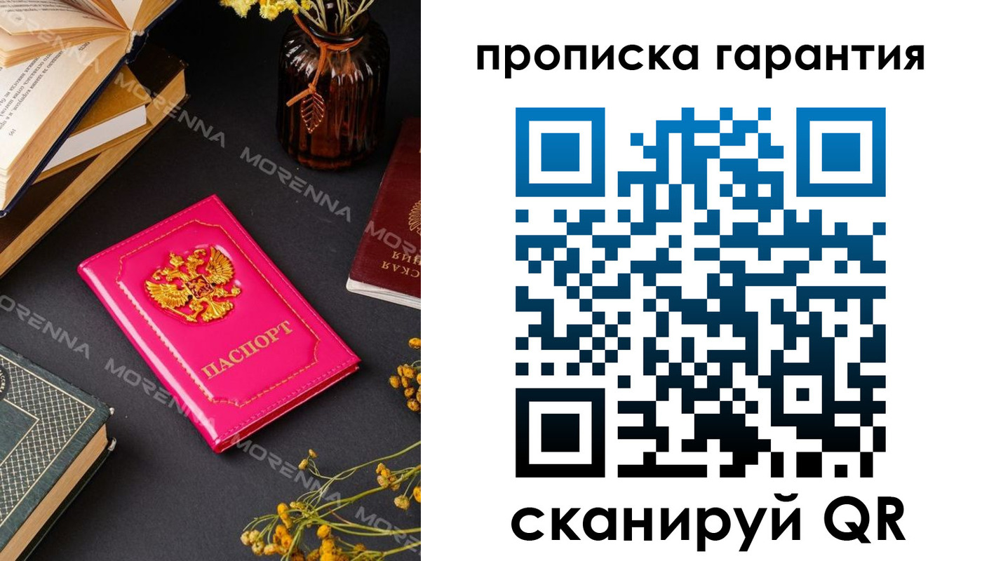 прописка 2025 в Петрозаводске