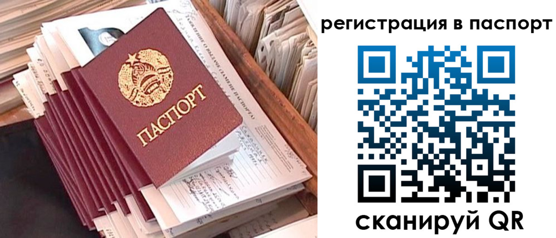прописка для военкомата в Петрозаводске