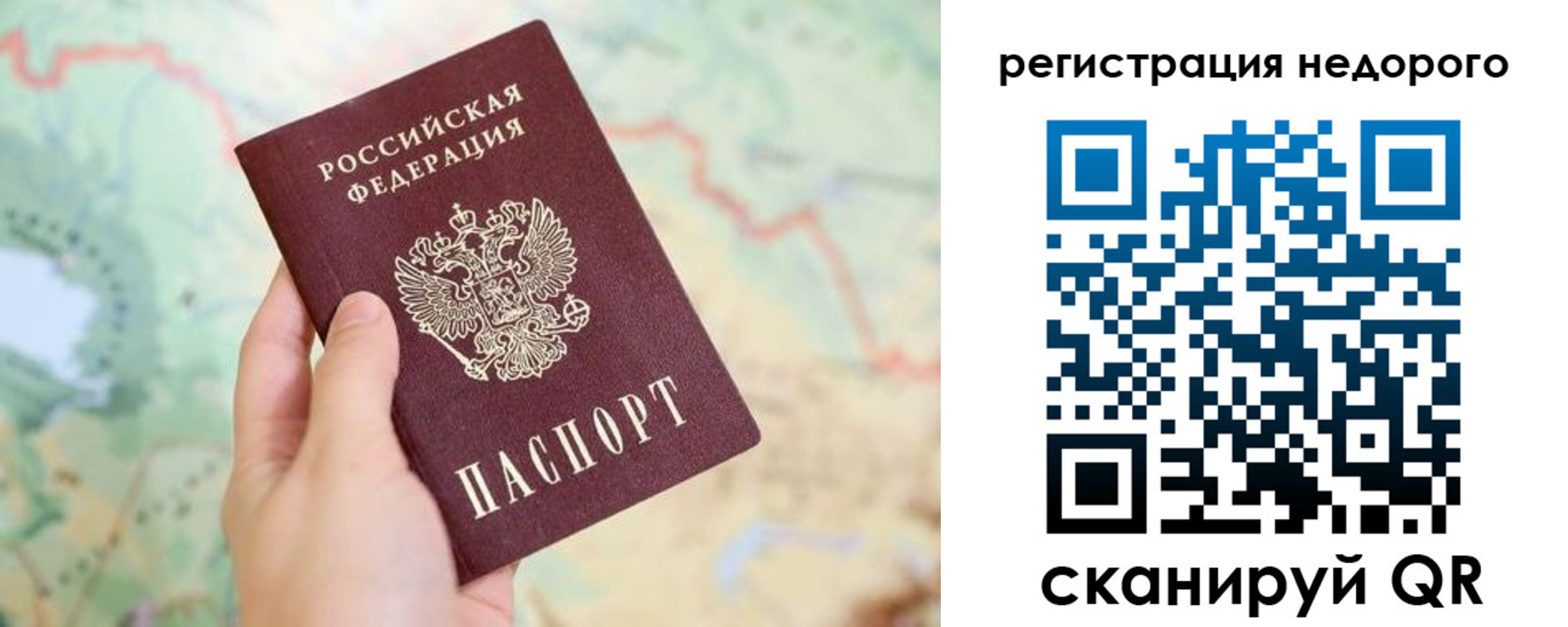 временная регистрация для всех в Петрозаводске