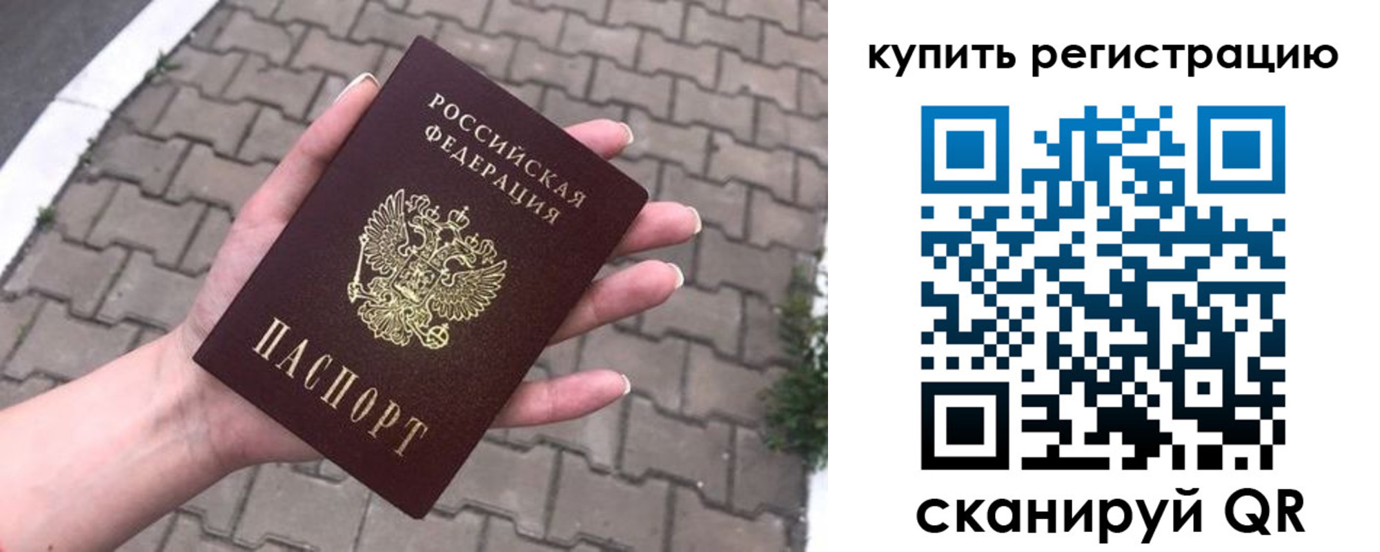 прописка в квартире в Петрозаводске